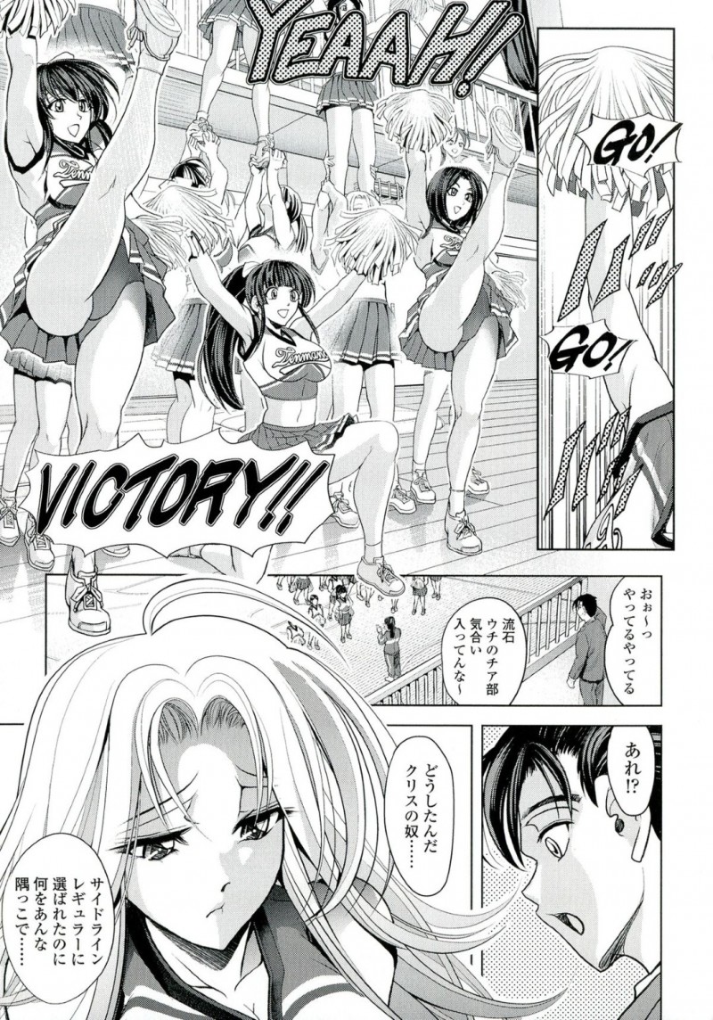 幼馴染の彼を誘惑しちゃうムチムチの巨乳チアガール…おっぱい揉みや騎乗位で生ハメ中出しコスプレセックスしちゃう