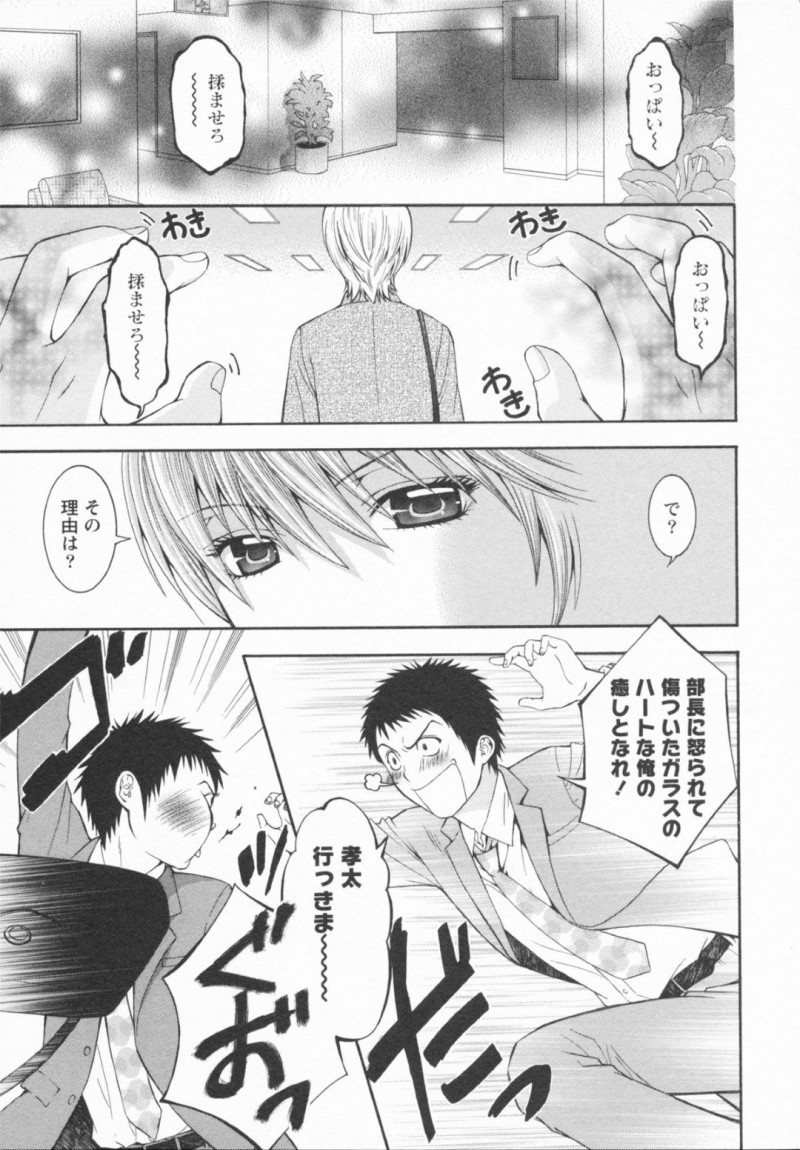 おっぱいを触らせてあげようとホテルに誘っちゃう巨乳のお姉さん…おっぱい揉みをされてトロ顔になると騎乗位で生ハメ中出しイチャラブセックスしちゃう