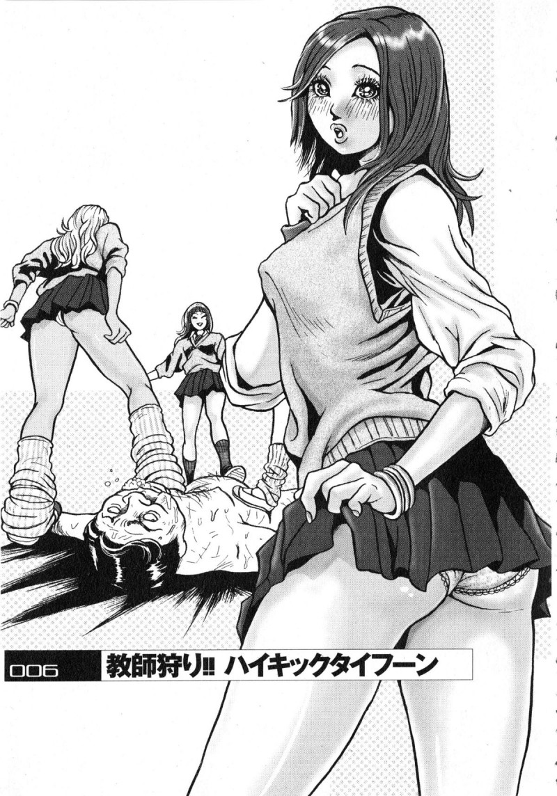 【少年漫画】エロ教師に脅迫されて犯されちゃう巨乳JK…おっぱい揉みやフェラをされてトロ顔で生ハメ中出しレイプで淫乱落ちしちゃう【たべ・こーじ：教師狩り!! ハイキックタイフーン】