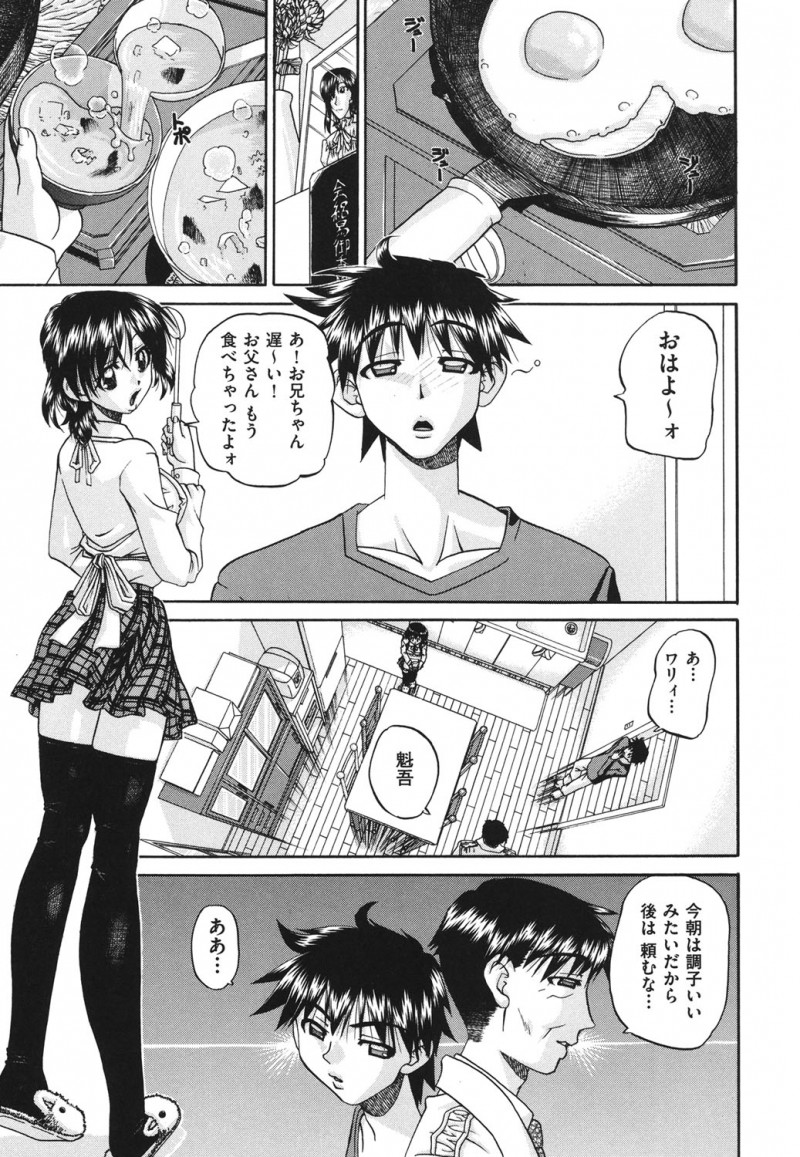 【エロ漫画】セックス依存症のJKが登校中に欲情して通りかかったオジサンを誘惑して野外で生ハメ中出しセックスしちゃう【春籠漸：妹をヨロシク！】