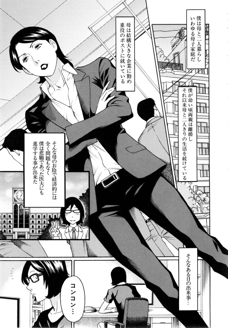 【少年漫画】調教されちゃう巨乳のお姉さん…バックで生ハメ中出しイチャラブセックス【タカスギコウ：デモノハレモノ】