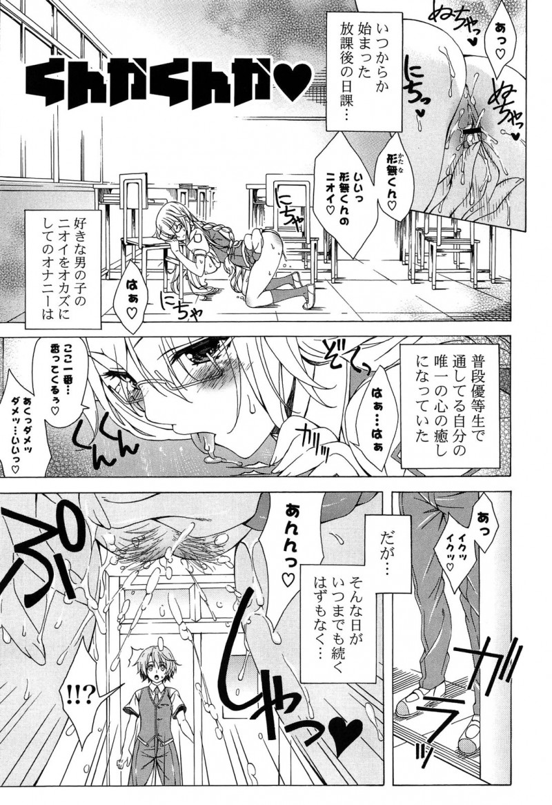 【少年漫画】誘惑しちゃう巨乳の淫乱お姉さん…フェラをして生ハメ中出しセックスで絶頂アクメ堕ちしちゃう【Lapis Lazuli：くんかくんか♥】