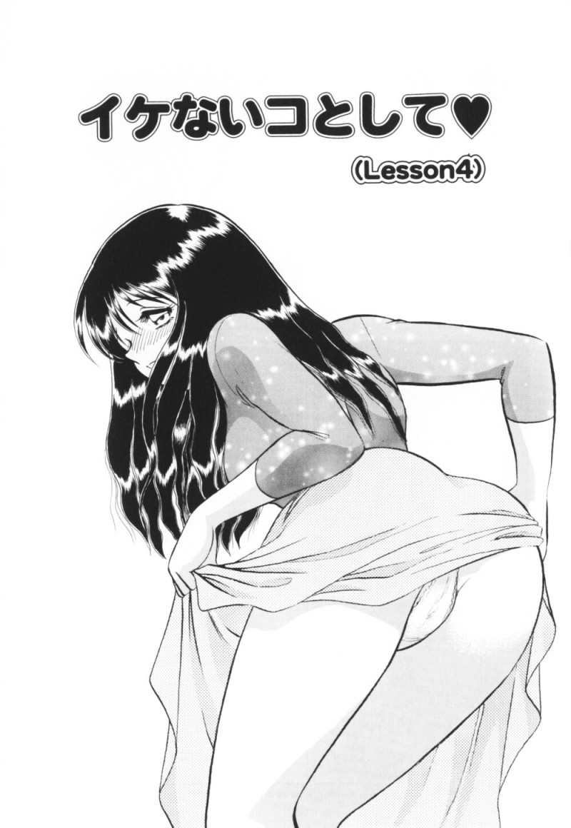 【エロ漫画】調教されちゃう巨乳お姉さん…おっぱい揉みやクンニをされてトロ顔で生ハメ中出しイチャラブセックスしちゃう【毛野楊太郎：イケないコとして♥】