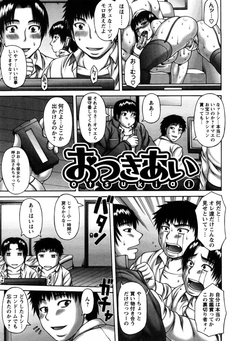 【少年漫画】AV鑑賞中の弟の友達にお茶を出す巨乳姉…弟が留守と聞いて童貞の弟の友達2人に筆下ろしをする！【榊歌丸：おつきあい】