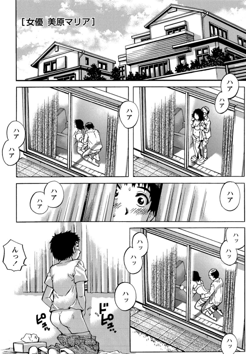 【少年漫画】エッチを覗いていたショタを誘惑しちゃう淫乱お姉さん…手コキうやフェラをして生ハメ中出しセックスで淫乱堕ちしちゃう【やながわ理央:女優 美原マリア】