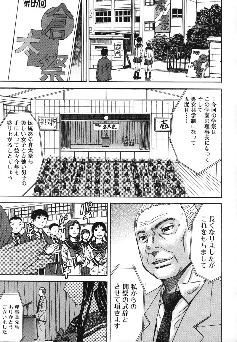 【少年漫画】理事長の息子を逆レイプしちゃう生徒会長のJK…パンストで足コキして2穴同時挿入で乱交セックスしちゃう【マゴロク:淫蕩のレギオン】