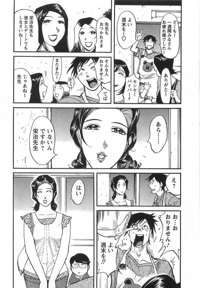 【少年漫画】息子といっしょに寝る清楚でエロボティな母親…眠れず一人激しくオナニーをしてエロい肉体を惜しげもなく晒す【米餅昭彦:おとなチャレンジ】