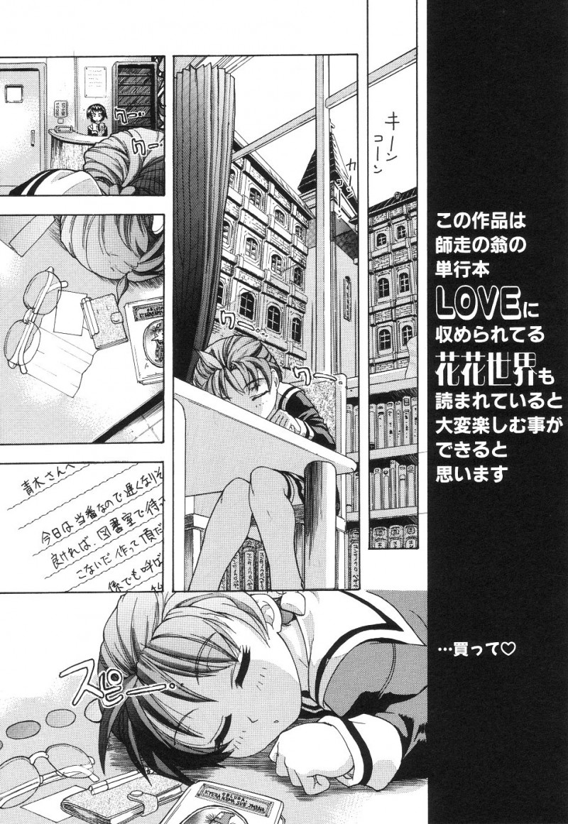 【エロ漫画】チンポに興味津々なメガネお姉さん…ザーメンをぶっかけられ生ハメ中出しセックスで絶頂アクメ堕ちしちゃう【師走の翁：LOVERINTH】
