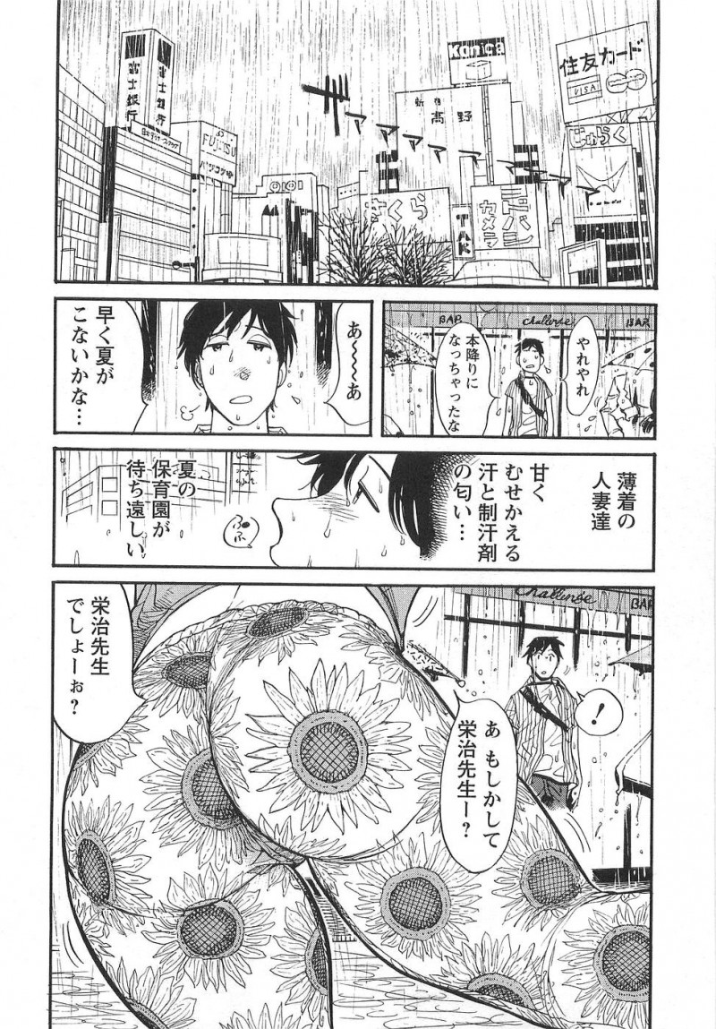 【少年漫画】エロ水着で誘惑しちゃう巨乳の淫乱人妻…乳首舐めをされてトロ顔で生ハメ中出しイチャラブセックスで淫乱堕ちしちゃう【米餅昭彦:おとなチャレンジ】