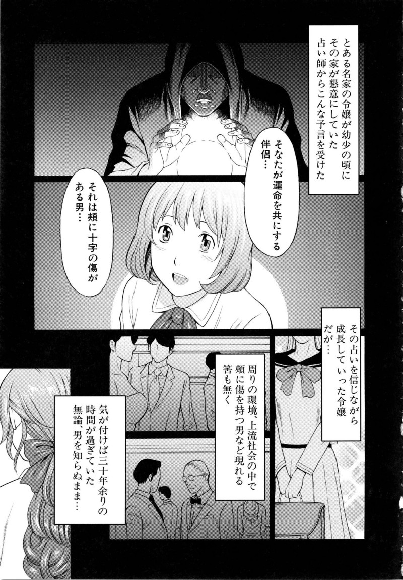 【少年漫画】怪我をさせてしまったお詫びにご奉仕しちゃう巨乳の人妻…フェラやパイズリをして生ハメ中出しイチャラブセックスで絶頂アクメ堕ちしちゃう【タカスギコウ：お嬢と執事と傷男】