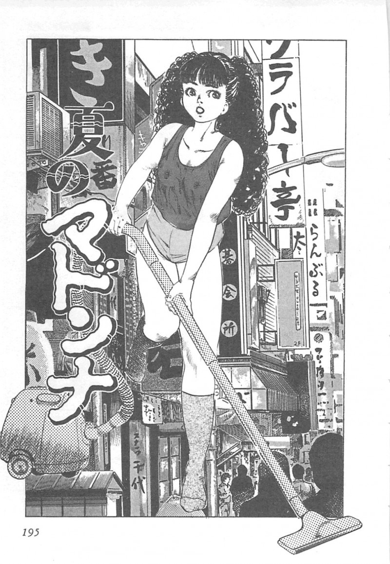 【エロ漫画】おじさんに犯されちゃうロリ少女…クンニや手マンをされてトロ顔で生ハメ中出しイチャラブセックスしちゃう【やまだのら：夏のマドンナ】