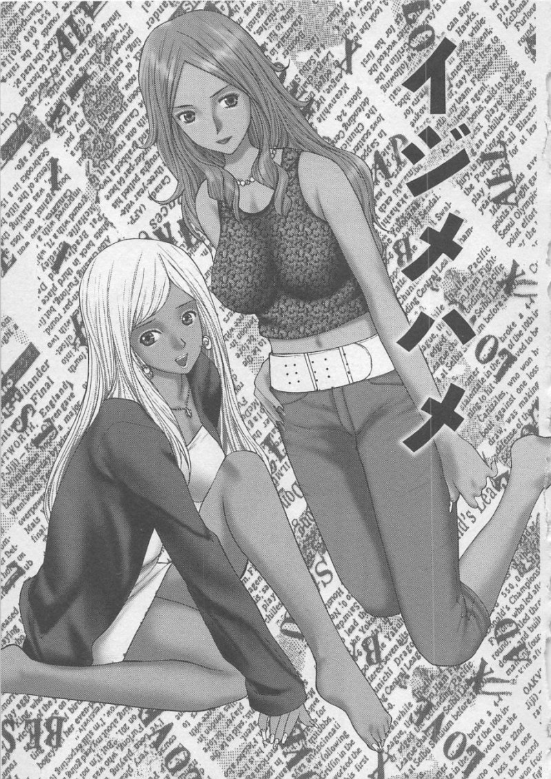 【少年漫画】ショタを誘惑して逆レイプしちゃう淫乱巨乳のギャルお姉さん…君にをさせ騎乗位で生ハメ中出しセックスしちゃう【黒杉晋作：イジメハメ】