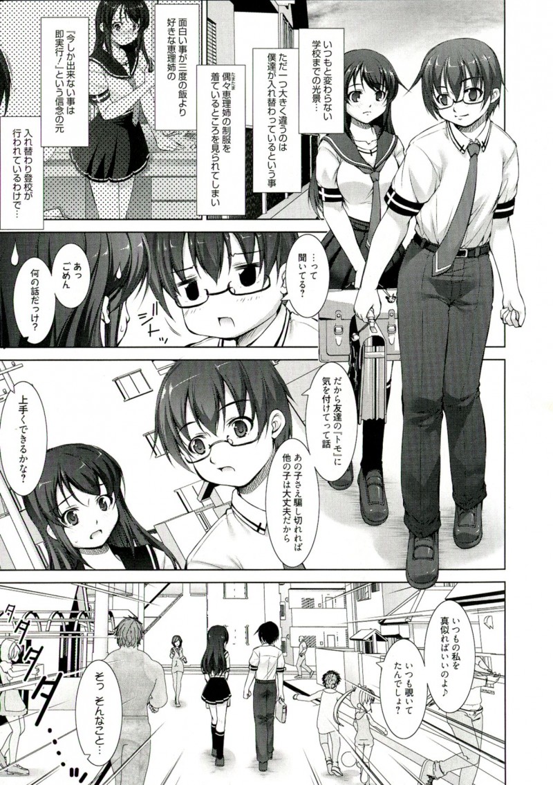 【少年漫画】ブルマ姿でイチャラブしちゃうふたなり巨乳のお姉さん…フェラをして騎乗位で生ハメ中出しイチャラブセックスしちゃう【たかねのはな：りば～す】