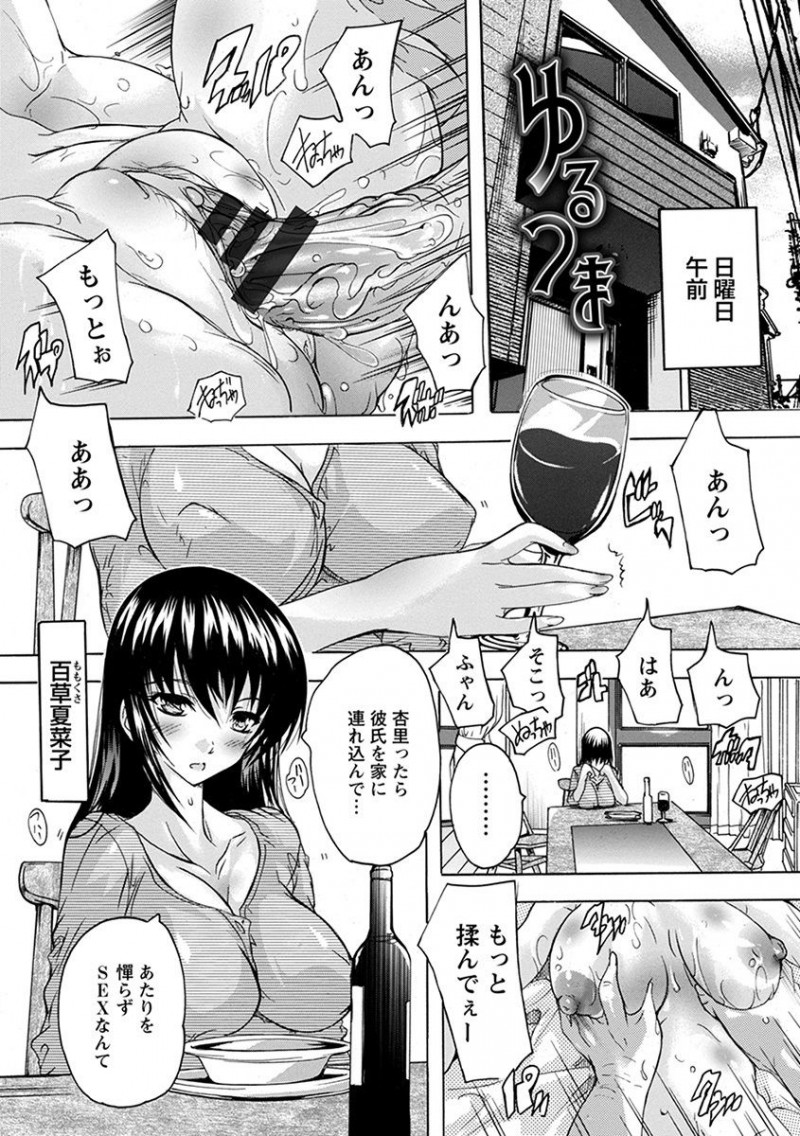 【少年漫画】娘の彼氏が絶倫な巨根中年オヤジで、娘との激しいセックスの後に全裸でやってきた男に中出しレイプされ娘と一緒に孕まされる母親！【奈塚Q弥：ゆるつま】