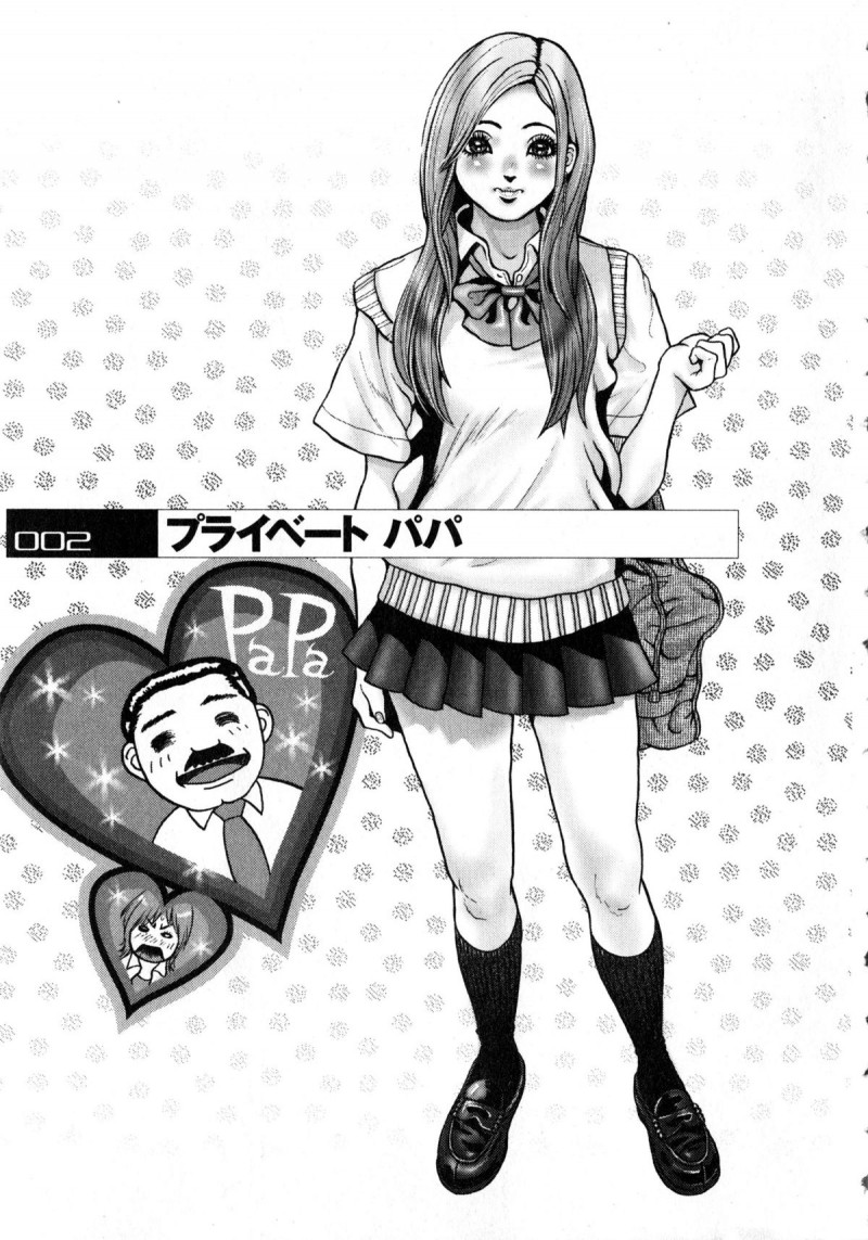 【少年漫画】変態オヤジと援交しちゃう淫乱巨乳JK…制服プレイでクンニや足舐めをされてトロ顔で生ハメ中出しセックスで絶頂イキしちゃう【たべ・こーじ：プライベートパパ】