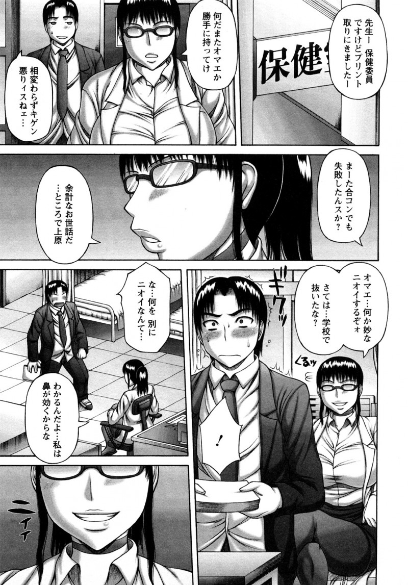 【少年漫画】保健委員の男子生徒から精子の匂いを嗅ぎ取る巨乳メガネ保健医…話の中で男子生徒が1日10回オナニーで射精していると聞いてオナニーを見せてもらうことに!【榊歌丸:今日の保健室】