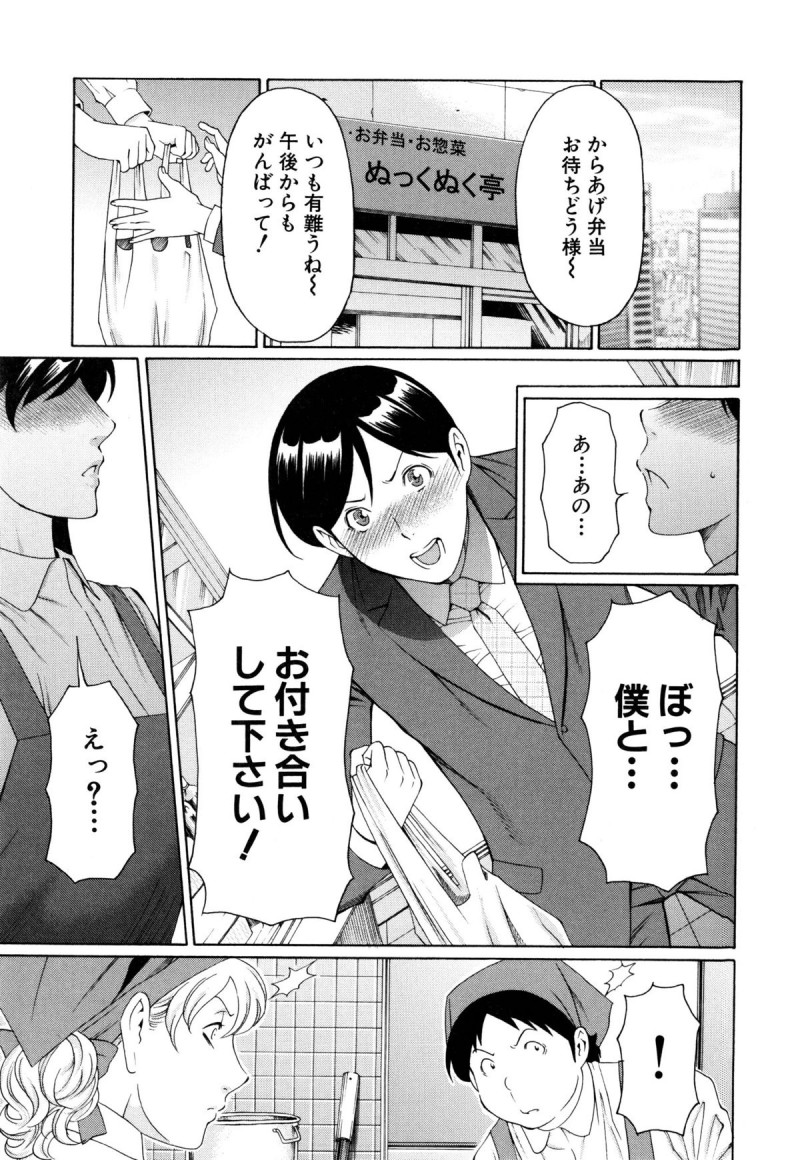 【少年漫画】ホテルの招待券をもらってショタを誘っちゃう淫乱お姉さん…クンニや手マンをされてトロ顔で生ハメ中出しイチャラブセックスで絶頂アクメ堕ち【タカスギコウ:大麻理子さん】