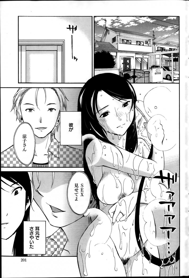 【エロ漫画】旦那と違って素行の悪い義理の弟に誘惑されてしまった人妻…それに逆らうことができなくて、ついついNTR不倫ファックをしてしまったら次の日から彼を見るだけで身体がうずくようになってしまい、旦那としても満足できなくて不倫セックスにはまる【みき姫：欲しがる唇】