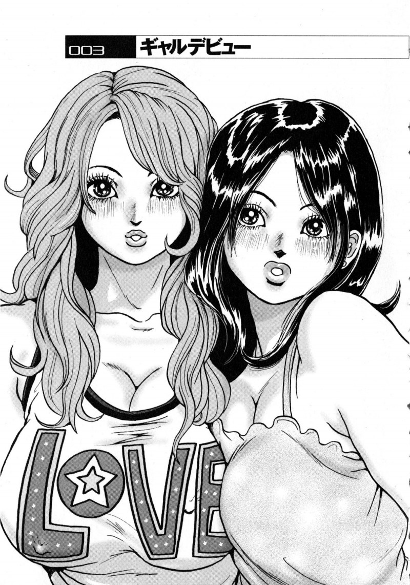 【少年漫画】調教されて犯されちゃう巨乳のお姉さん…バックや騎乗位で乱交セックスでギャルデビューしちゃう【たべ・こーじ：ギャルデビュー】