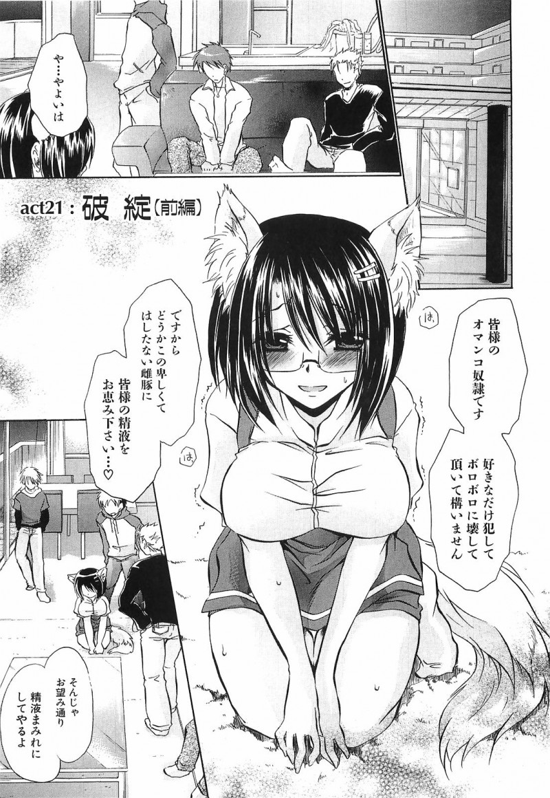 【少年漫画】調教されちゃうメガネ巨乳獣耳お姉さん…ローションまみれでおっぱい揉み手マンをされてトロ顔で中出しイチャラブセックス【東雲龍：破綻】