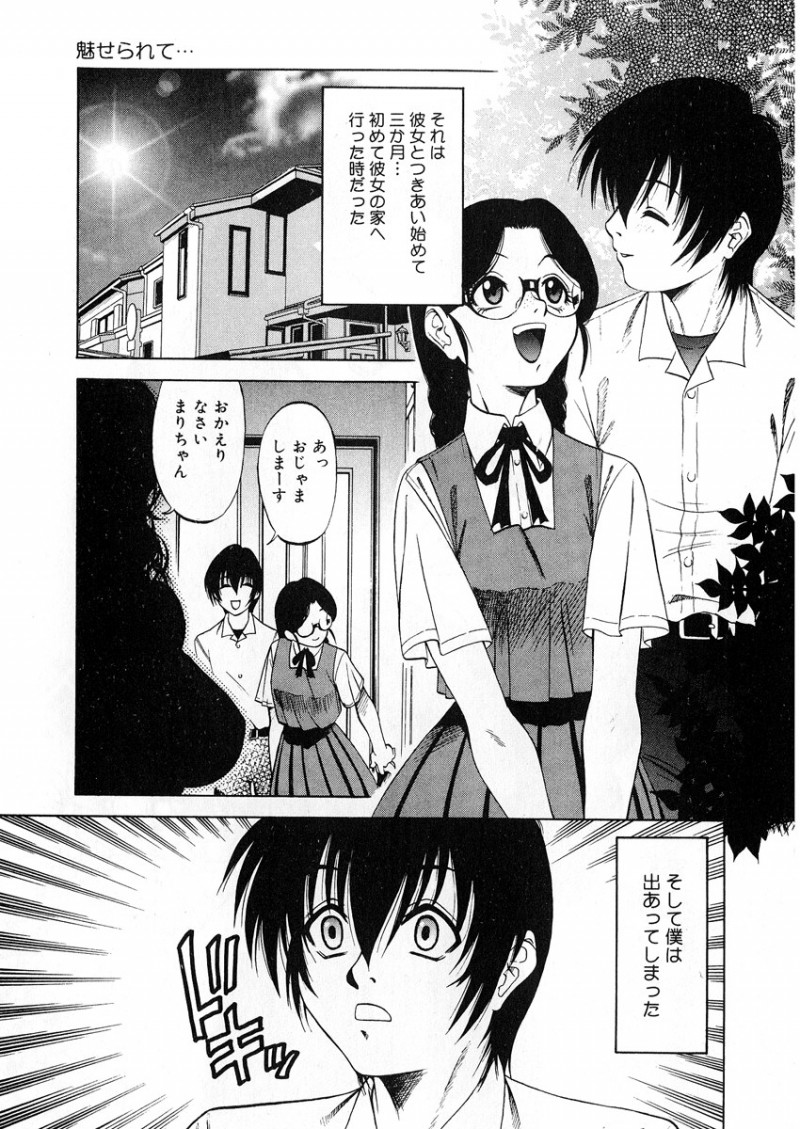 【エロ漫画】ショタのオナニーを見て誘惑しちゃう淫乱巨乳の人妻…おねだり挿入して生ハメ中出しセックスで淫乱堕ちしちゃう【市川和彦：魅せられて･･･】