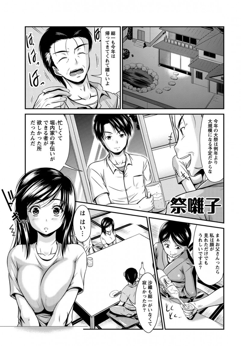 【少年漫画】お兄ちゃんに襲われちゃう無垢な妹…イチャイチャとキスしてだいしゅきホールドの中出しセックスで快楽堕ちしちゃう！【渚乃兎：祭囃子】