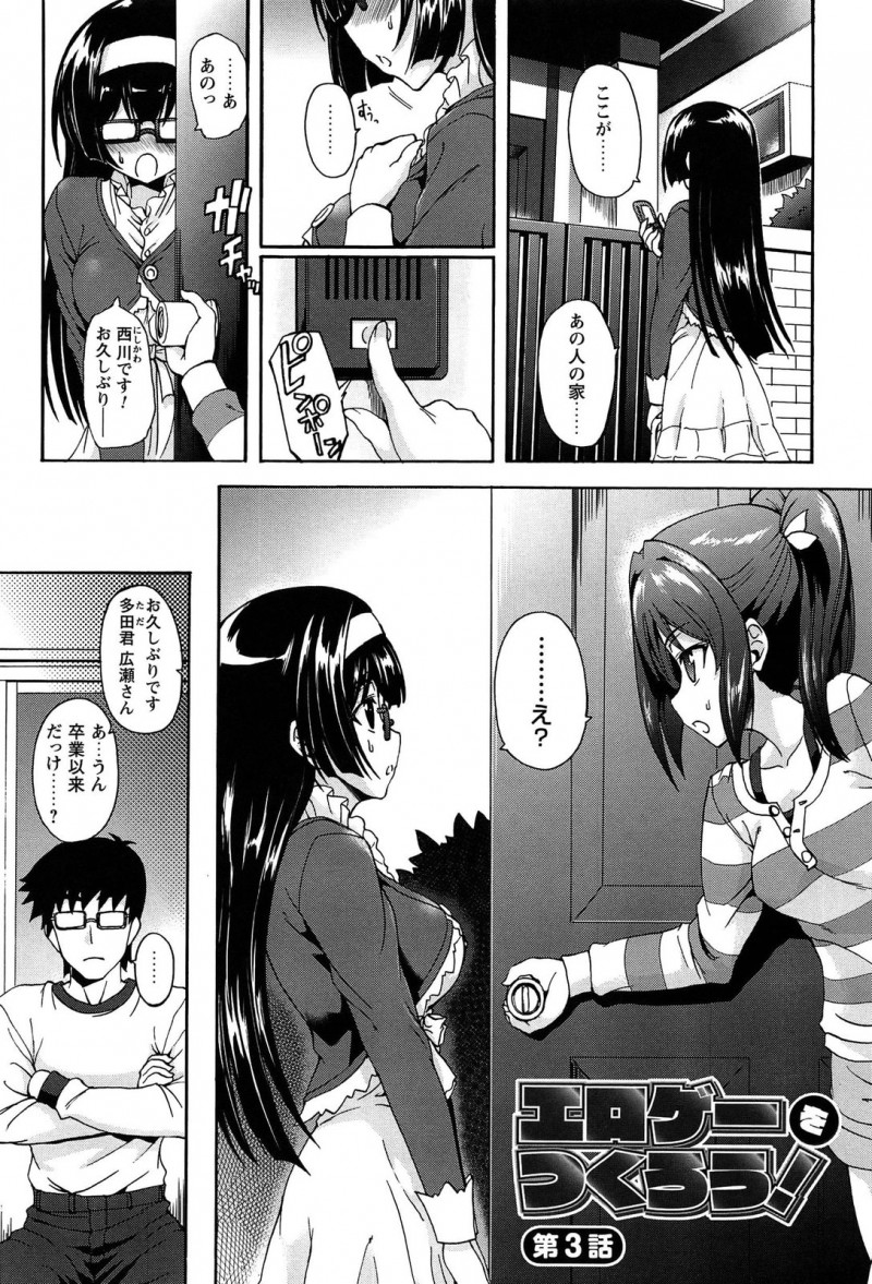 【少年漫画】エロゲーをつくるためエッチしちゃう巨乳のお姉さん…パイズリフェラをして生ハメ中出しイチャラブセックスで絶頂アクメ堕ちしちゃう【老眼：エロゲーをつくろう】