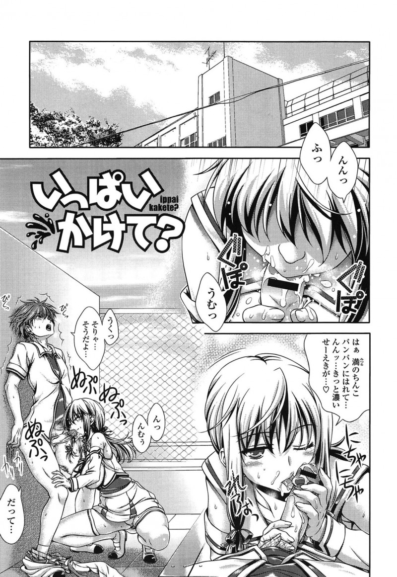 【少年漫画】屋上でイチャラブセックスしちゃう淫乱お姉さん…６９でクンニをされてトロ顔で生ハメ中出しイチャラブセックスしちゃう【Lapis Lazuli：いっぱいかけて？】