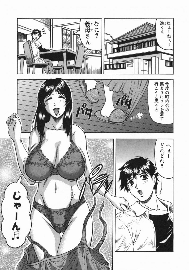 【少年漫画】バニーガールのコスプレで誘惑しちゃう淫乱巨乳義母…ご奉仕フェラをして生ハメ中出しイチャラブセックスしちゃう【じゃみんぐ：義母さんは天然味】