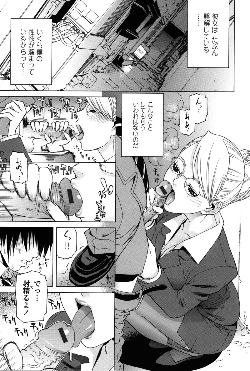 【少年漫画】誘惑してくる美人な眼鏡のお義母さん…イチャイチャと乳首責めされたりフェラしてトロ顔に筆下ろししちゃう！【志乃武丹英：誘蛾灯】