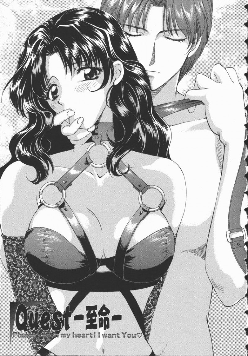 【少年漫画】ボンテージコスでSMプレイをしちゃう兄貴の嫁さん…乳首舐めや騎乗位で生ハメ中出しイチャラブセックスしちゃう【ひろせみほ:Quest-至命-】