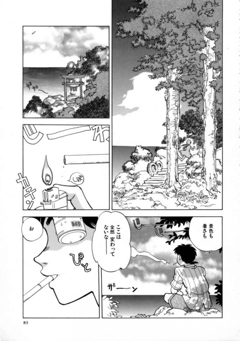 【エロ漫画】兄に緊縛されて犯されちゃうエロ水着のお姉さん…手マンをされてトロ顔で生ハメ中出しセックスで淫乱堕ちしちゃう【やがみだい：HOT HELP3】