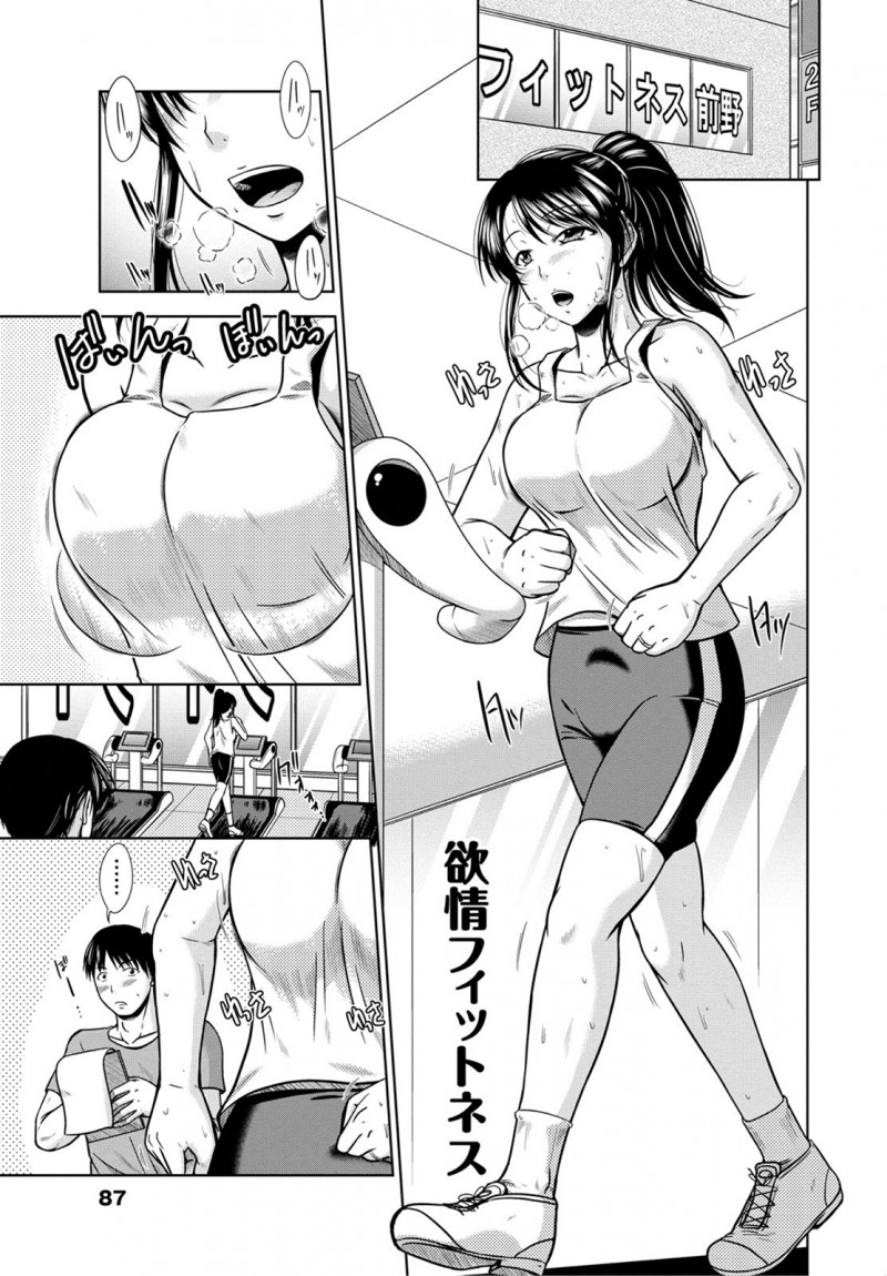 【少年漫画】自分がやってるジムに来てる巨乳人妻が最近旦那とエッチしてないからしてって言い出しマンコ入念にクンニしてセックスしちゃう！【渚乃兎：欲情フィットネス】