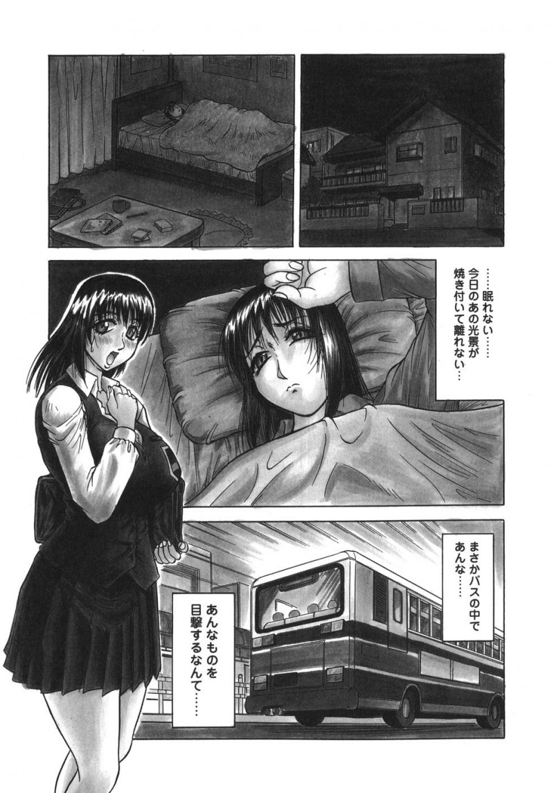 【少年漫画】電車の中でエロおやじにちんぽをこすられ帰還されちゃうJK …フェラやバックで生ハメ中出し輪姦レイプされちゃう【じゃみんぐ：TURN UP】