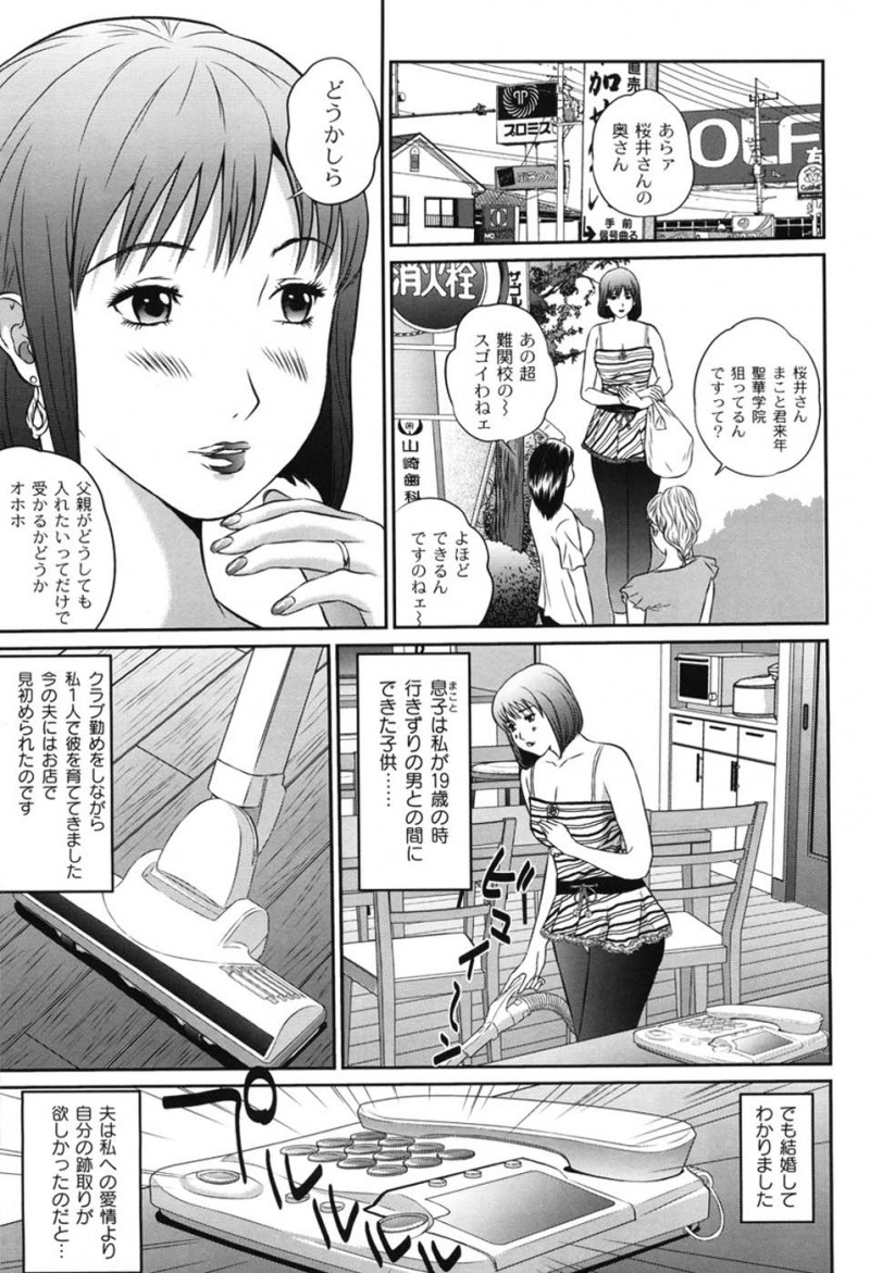 【少年漫画】女性のアソコが見たくて勉強に専念できない息子のために自らマンコを広げ見せてあげる母親…手マンやクンニをされて興奮してしまった息子のチンポを生ハメされて近親相姦セックスしちゃう【萬蔵:エンドレス】