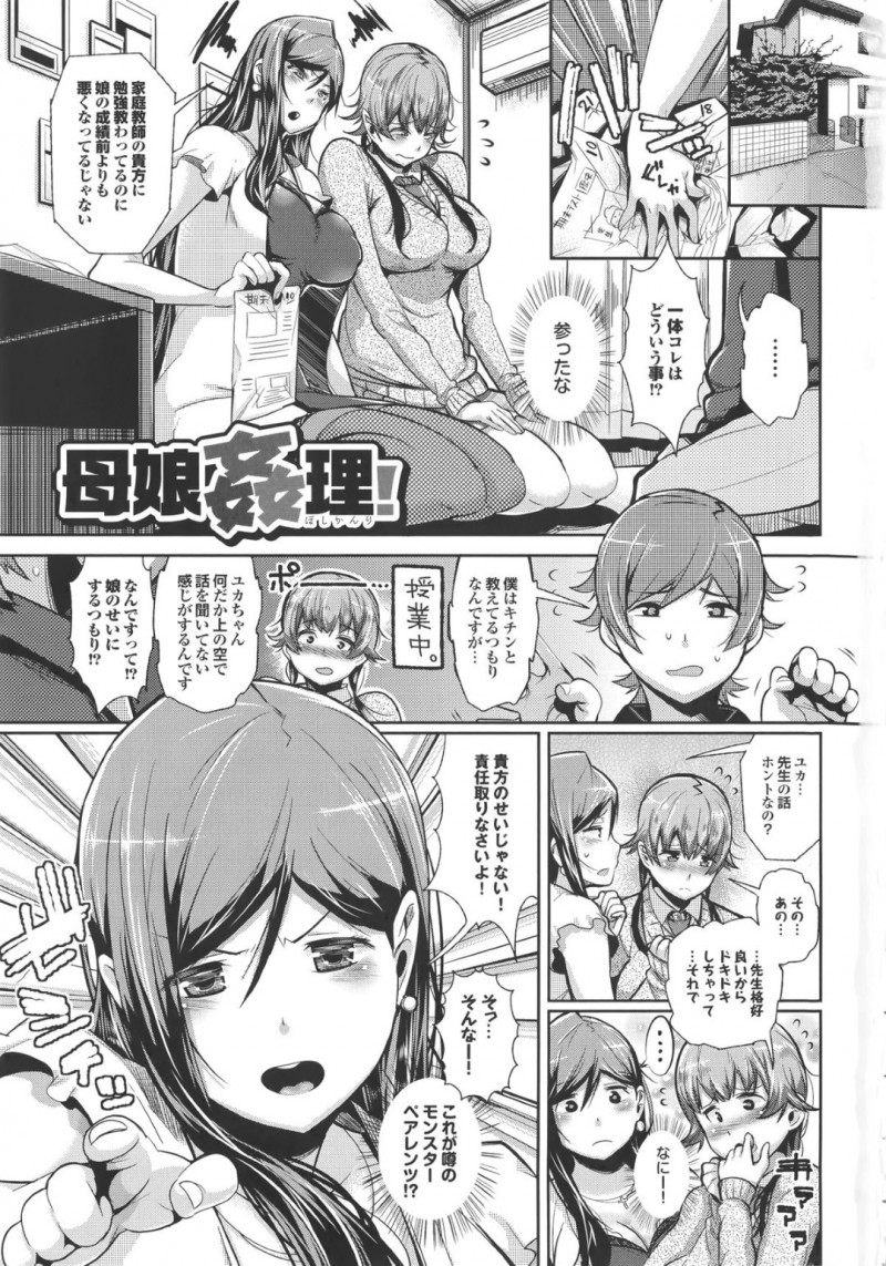 授業中ショタを誘惑しちゃう巨乳ド変態家庭教師は調教セックスで筆下ろししちゃう!