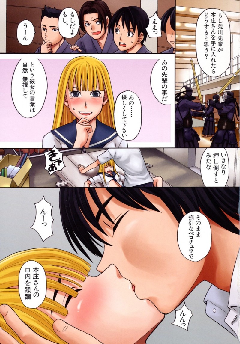おっぱいで誘惑しちゃう剣道部のお姉さん…乳首舐めや生ハメ中出しイチャラブセックスしちゃう