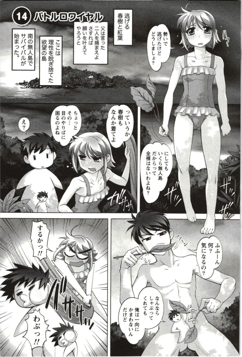 木のツルで拘束されちゃう巨乳の女教師…生徒に乳首舐めで犯されちゃう