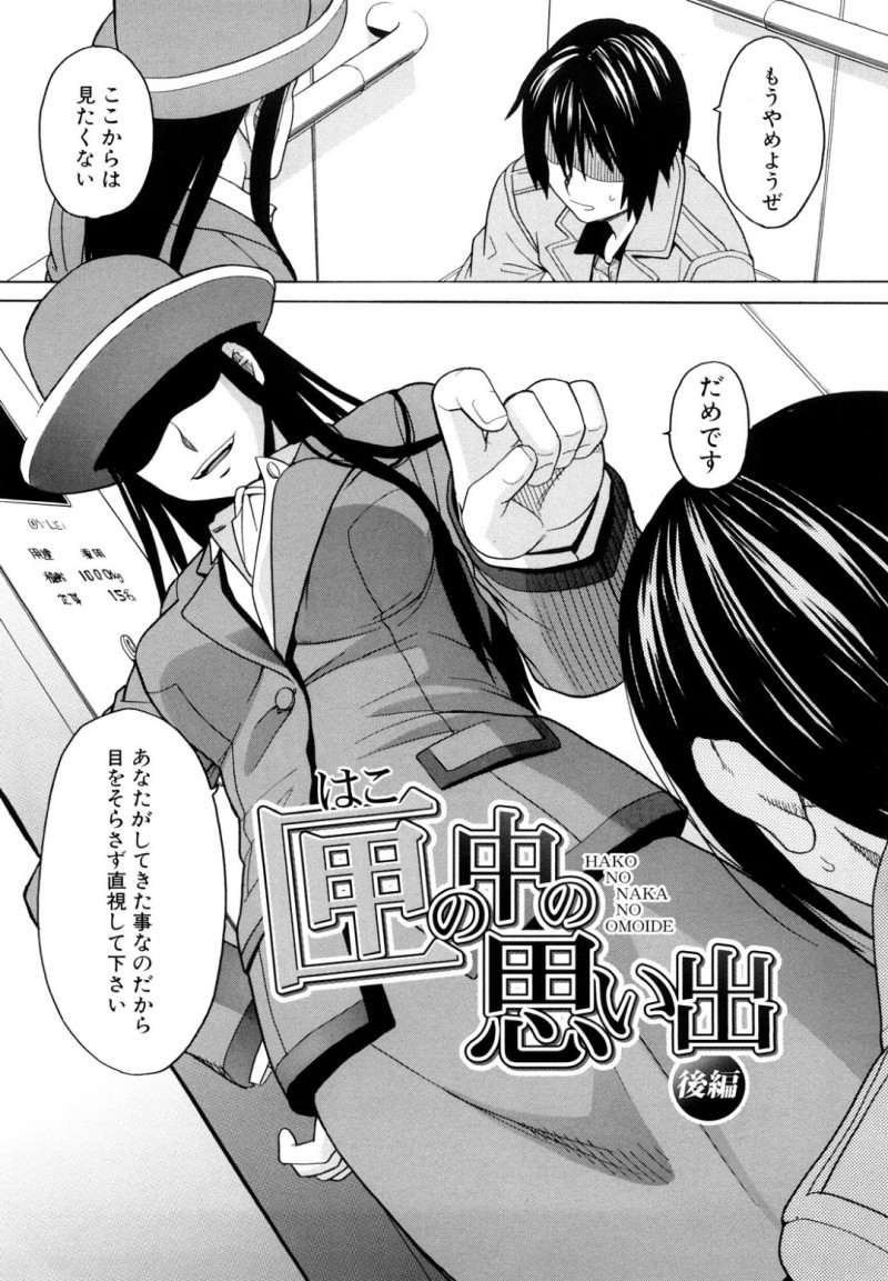目隠しされて屋上で拘束されちゃう巨乳のお姉さん…おっぱい揉みや騎乗位で生ハメ中出しセックスで淫乱堕ちしちゃう