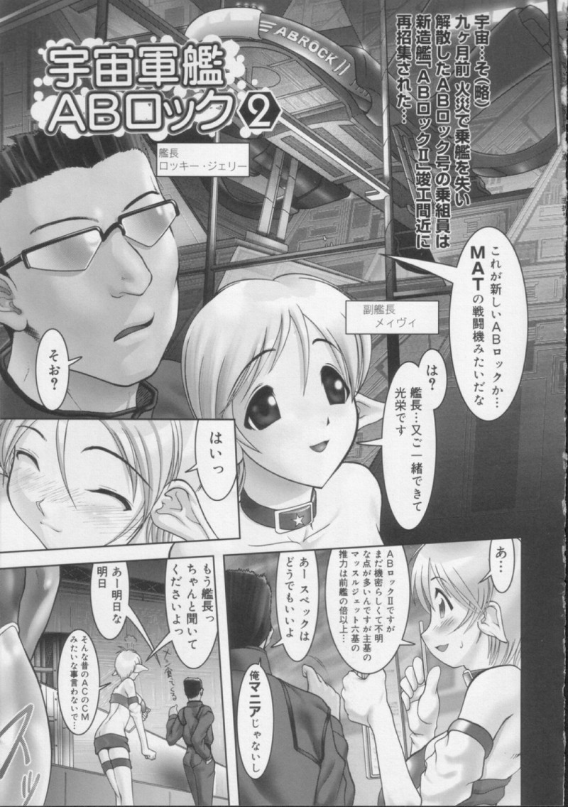 艦長にセクハラされちゃう巨乳のお姉さん…乳首責めやバックで生ハメ中出しいちゃラブセックスしちゃう