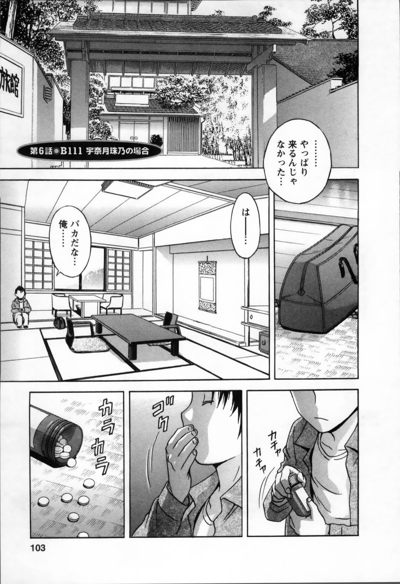 【少年漫画】人妻熟女のオナニーの喘ぎ声でオナッていたリーマンが人妻に誘惑されてNTR不倫セックス！手コキや69体位性器舐めしまくって熟女マンコに生挿入中出し【英丸：B111 宇奈月珠乃の場合】