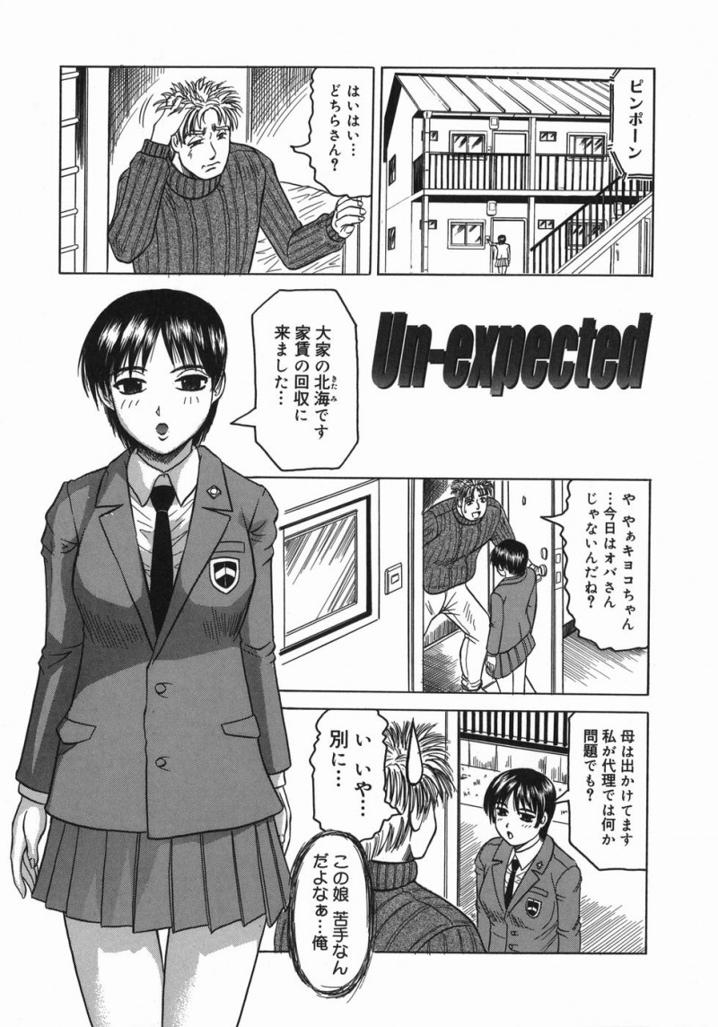 【少年漫画】誘惑しちゃうビッチ巨乳のJK…クンニうや手マンをされてバックで生ハメ中出しセックスで淫乱堕ちしちゃう【じゃみんぐ：Un-expected】