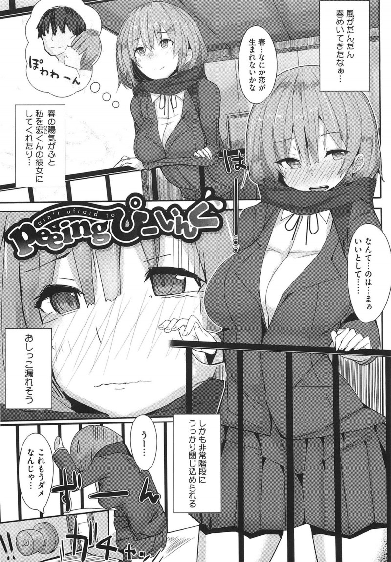 【少年漫画】屋上に閉じ込められてしまい、気持ちを告白した巨乳JK…チンポを咥えさせてフェラさせて、野外でも構わずにチンポ挿入して青姦して何度も射精しちゃう【リブユウキ:ぴーいんぐ】