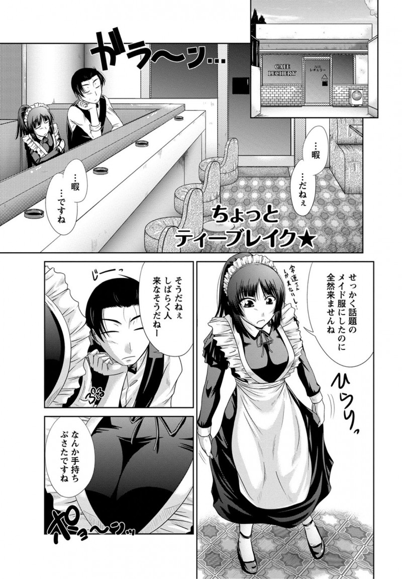 【少年漫画】襲われちゃうツンデレなメイド…イチャイチャとクンニされたりバックの中出しセックスで快楽堕ちしちゃう！【渚乃兎：ちょっとティーブレイク★】