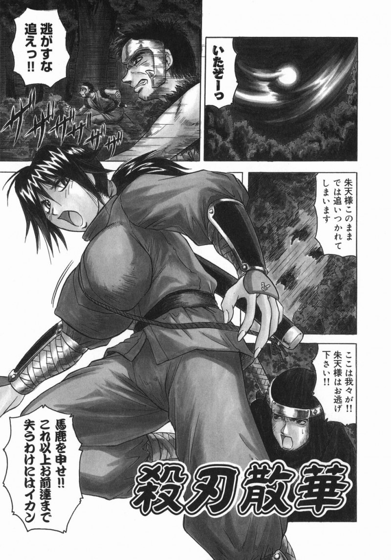 【少年漫画】拉致し拘束された巨乳美女は人気のない小屋へ連れられ犯されてトロ顔に快楽堕ちしちゃう！【じゃみんぐ：殺刃散華】