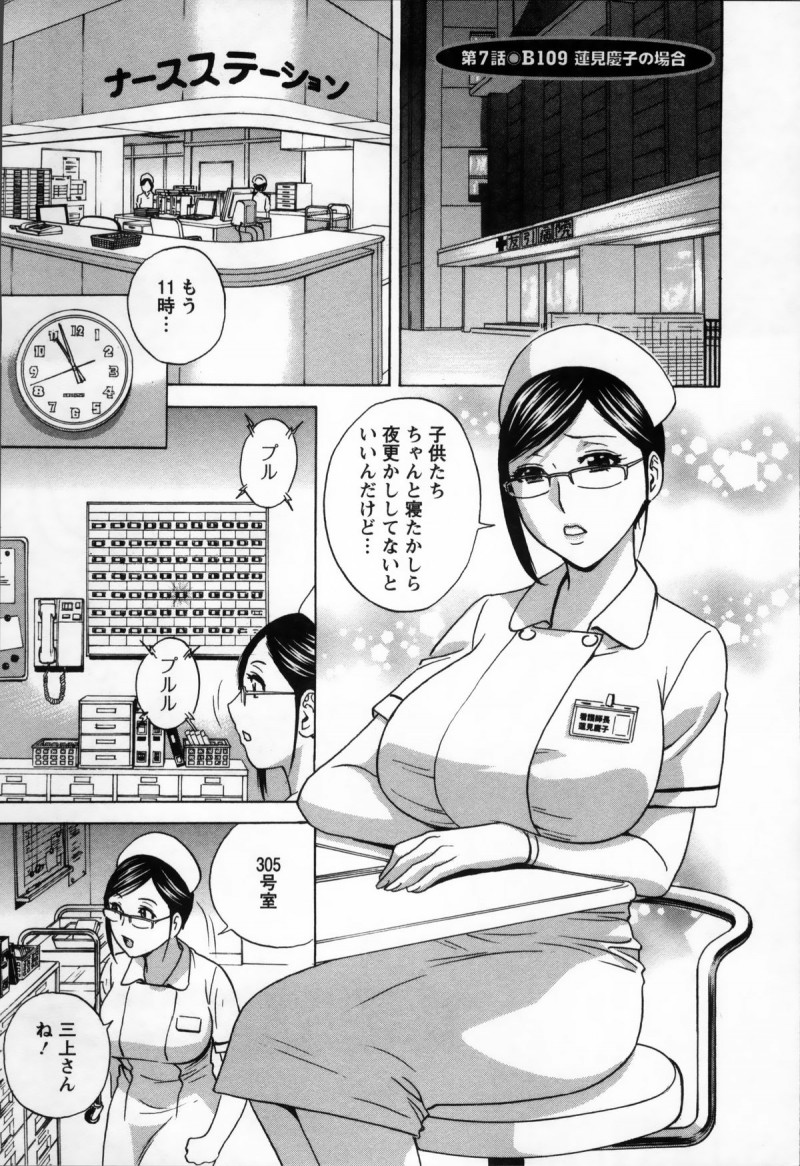【少年漫画】患者を誘惑しちゃうムチムチ巨乳の淫乱ナース…パイズリや騎乗位で生ハメ中出し逆レイプしちゃう【英丸:B109 蓮見慶子の場合】