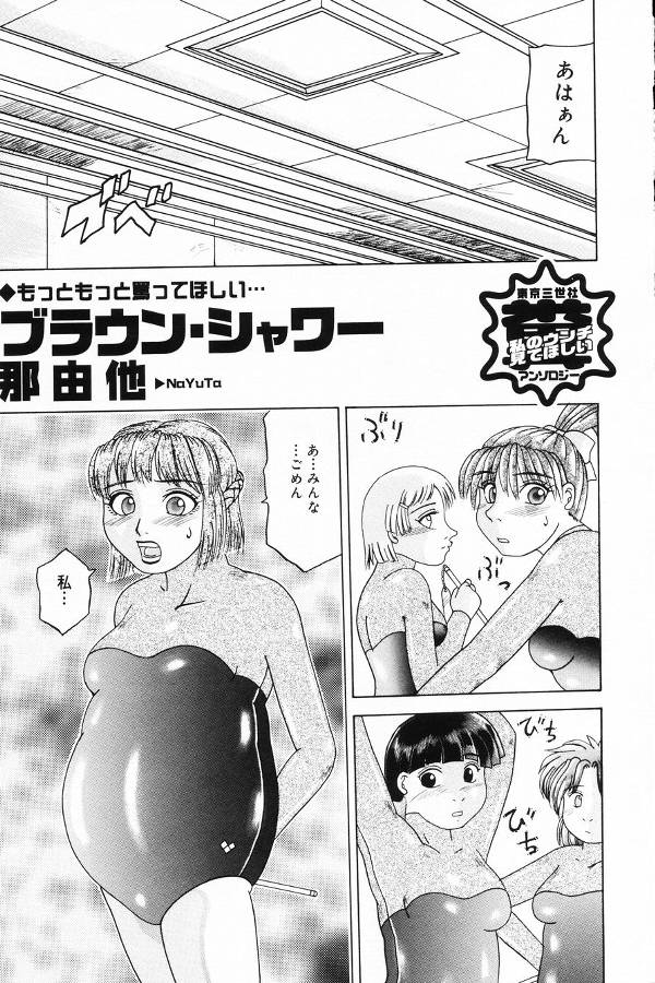 【エロ漫画】脱糞をぶちまけ徘徊しちゃうド変態お姉さん…オナニーしながらクソまみれでお漏らししちゃう【那由他：ブラウン・シャワー】