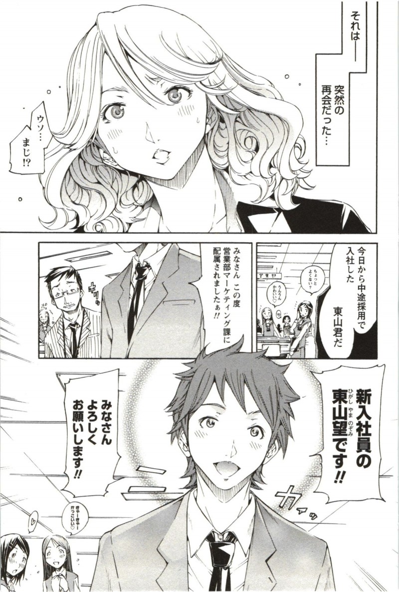 【少年漫画】屋上でイチャラブセックスしちゃう巨乳のOLお姉さん…バックでクンニをされて生ハメ中出しセックスで淫乱堕ちしちゃう【けんたろう:望Return Again】