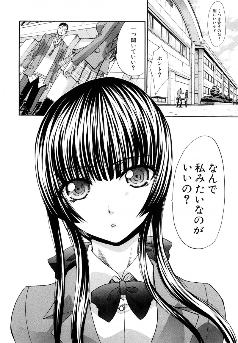 【少年漫画】誘惑しちゃう巨乳の淫乱JK…騎乗位で生ハメ中出しセックスで淫乱堕ちしちゃう【板場広し：平均以下】