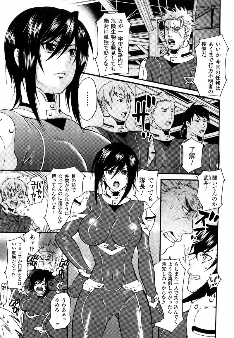 【少年漫画】謎の触手に囚われ拘束されちゃう女隊長…乳首やクリ責めをされて２穴同時挿入で孕ませ中出しセックスしちゃう【ウメ吉：メテオトラップ 〜捕らわれた女パイロット〜】